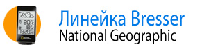 Линейка Bresser National Geographic