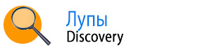 Лупы Levenhuk Discovery