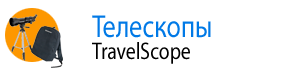 Серия TravelScope