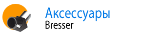 Аксессуары Bresser