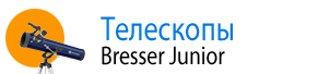 Телескопы Bresser Junior