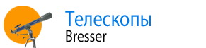 Телескопы Bresser