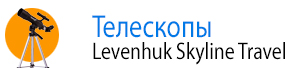 Телескопы Levenhuk Skyline Travel