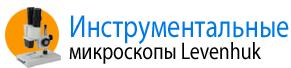 Стереомикроскопы Levenhuk