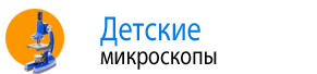 Детские