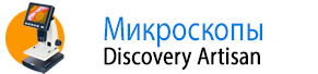 Микроскопы Levenhuk Discovery Artisan