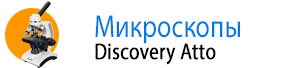 Микроскопы Levenhuk Discovery Atto