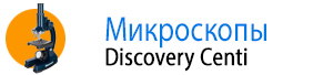 Микроскопы Levenhuk Discovery Centi