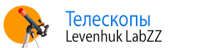 Телескопы Levenhuk LabZZ