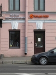 Магазин «Четыре глаза» на Ждановской. Бинокли, зрительные трубы, лупы и аксессуары